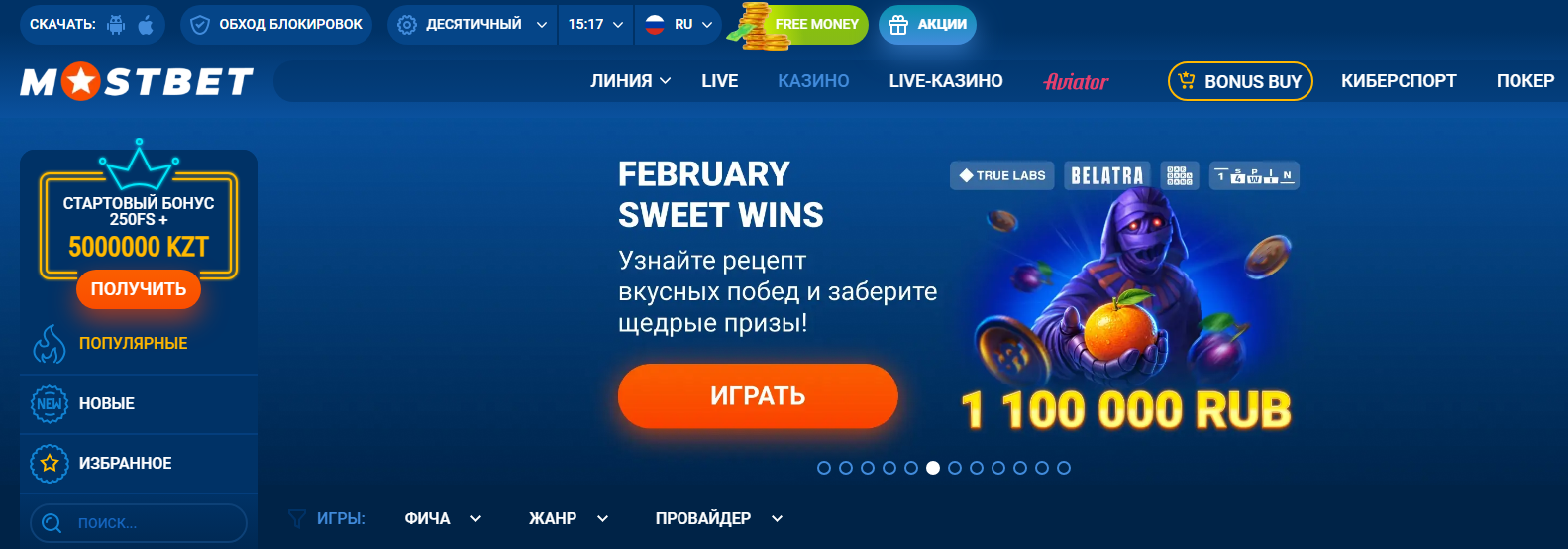 Mostbet O‘zbekiston mobil ilovasi va Android APK